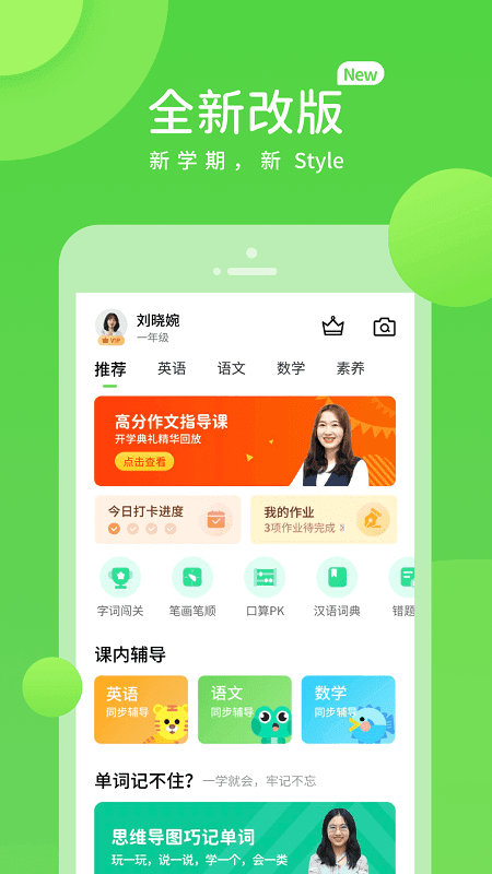 长少学习 截图4