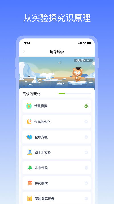 知识地球app 截图1