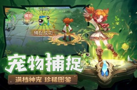 魔力宝贝归来之黑白龙城 截图3