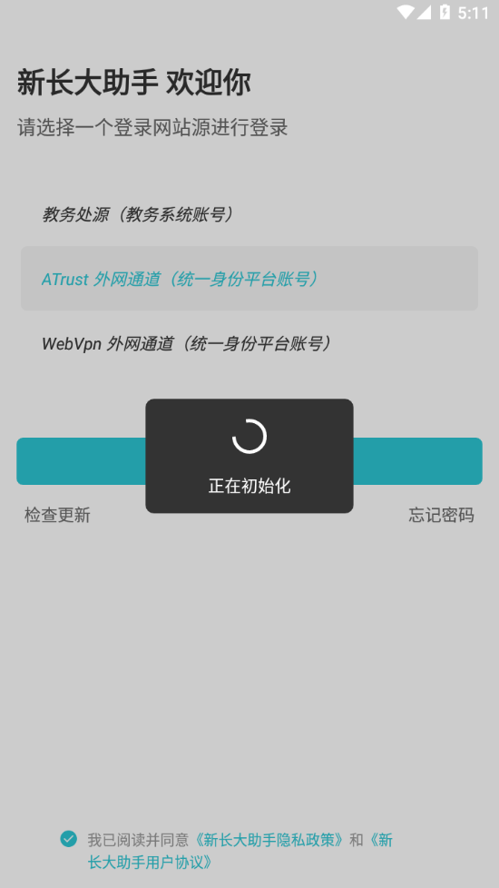 新长大助手app下载 截图4