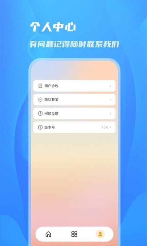 阳光相机v1.0.0 截图1