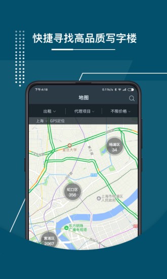 1代理app 截图4