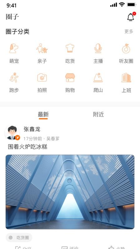 锦绣青羊 截图4