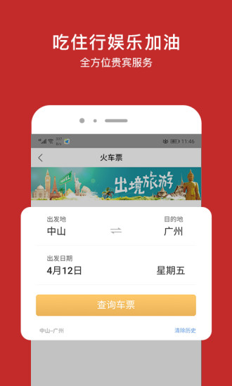 智慧油联app 截图3