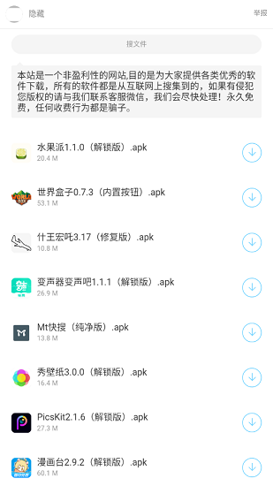 暗部口袋app