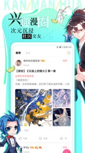 好漫app