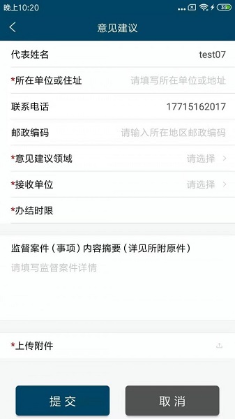 浙江检察app 截图3