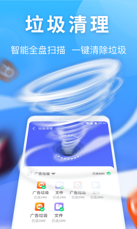 雷神清理管家 截图2