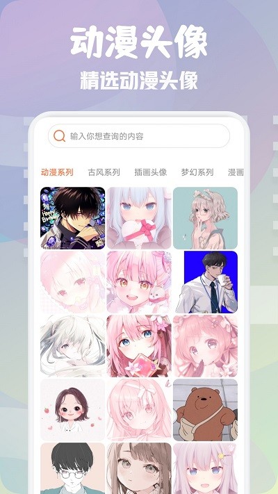 次元壁纸大全app 截图1