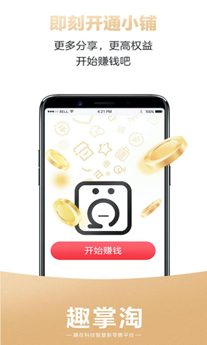 趣掌淘 1.0.7 截图2