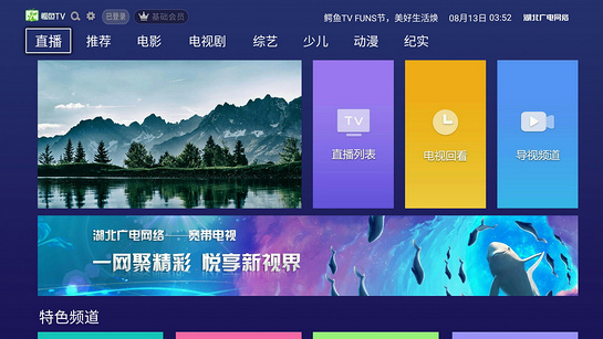 鳄鱼TV 截图4