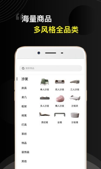 设易家 截图3