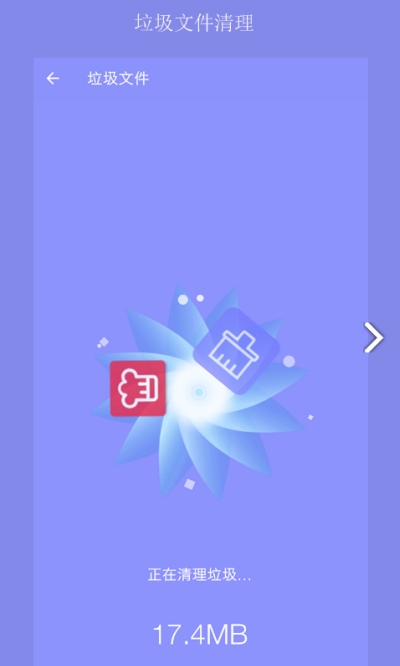 疾速清理大师app