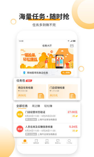 爱零工 截图1