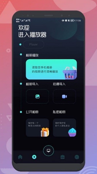 easycast投屏软件 截图1