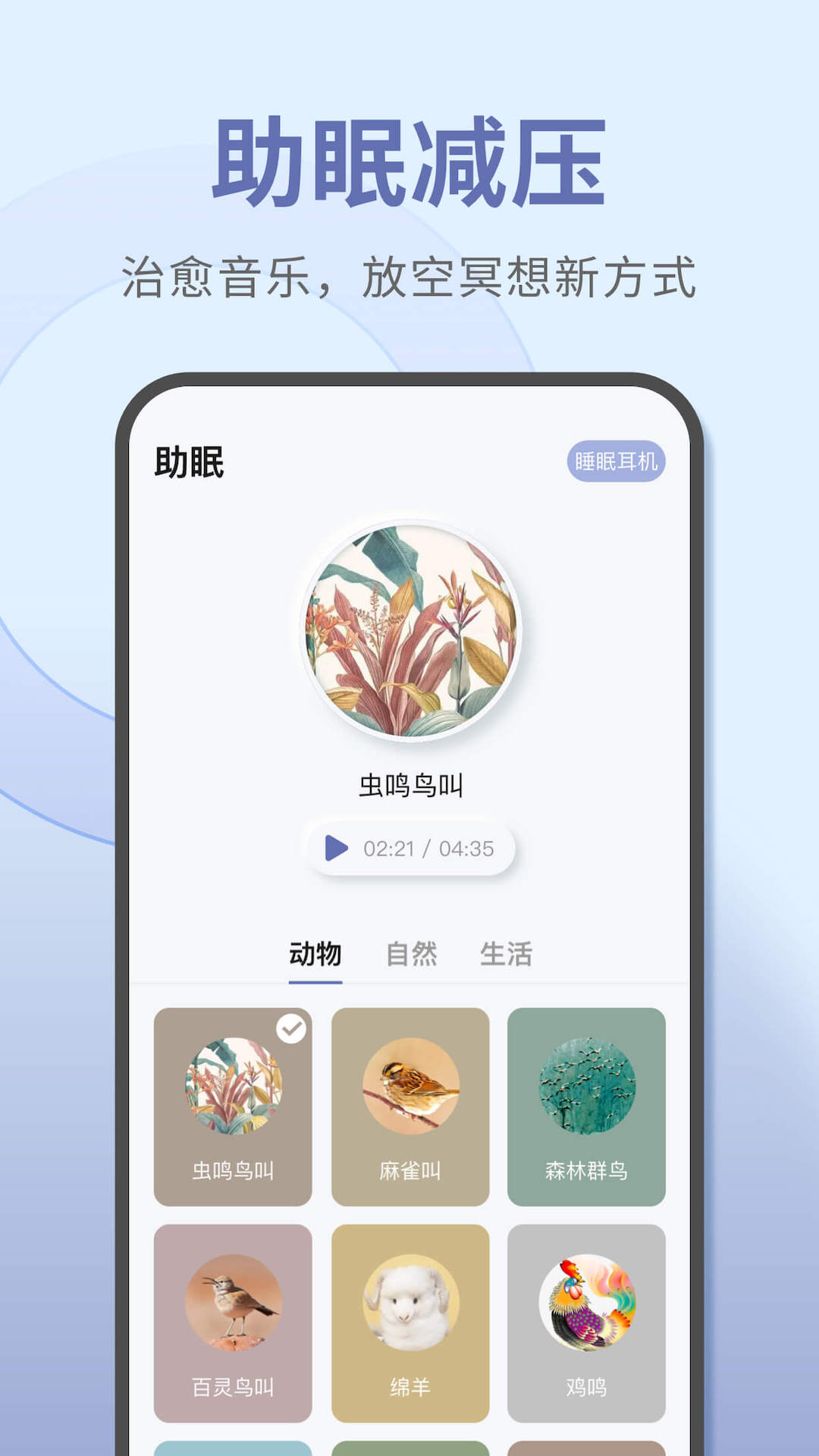 宝耳app 截图2