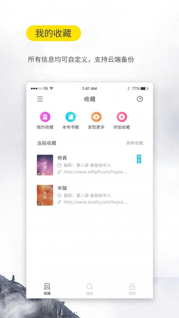 口袋搜书 截图1