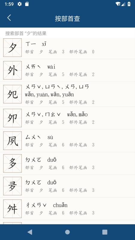 乐果字典app 1.0.1