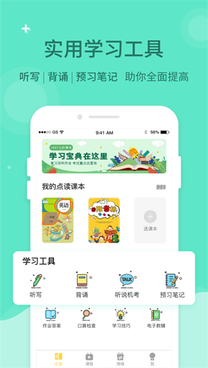 博识清华英语app 截图4