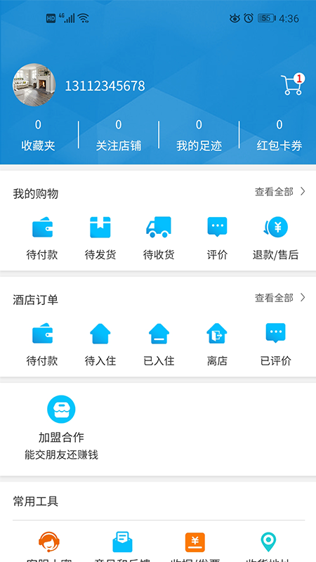 美中居app