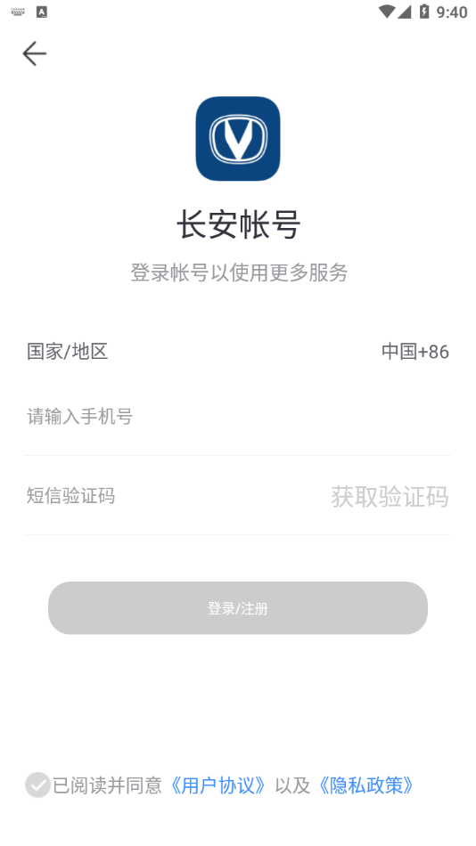 长安汽车app 截图2