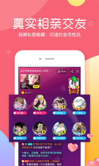 kk直播客户端  截图1