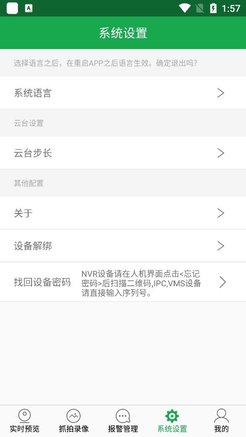 hiai摄像头app 截图4