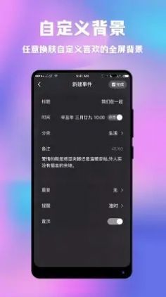 情侣闹钟纪念日 截图2