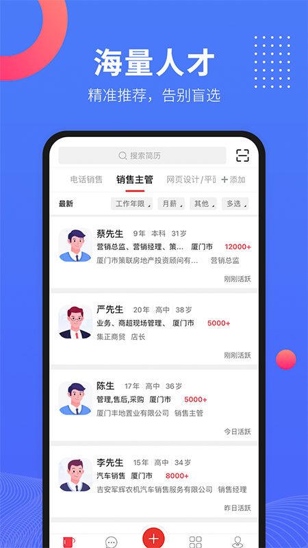 597企业版App