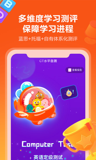 VIPKID英语 截图3