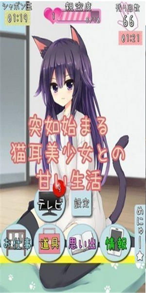 猫娘在家版