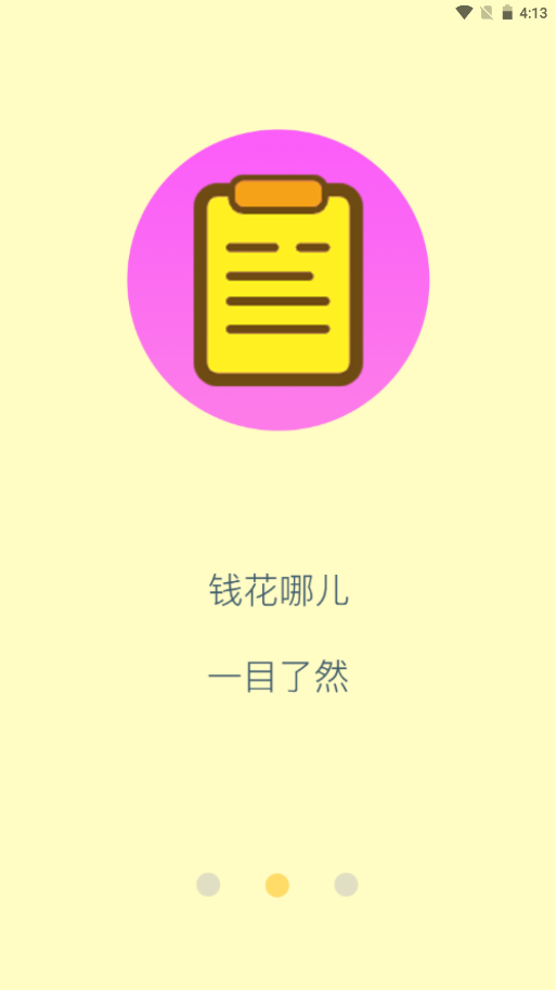 蓝白手账 截图1