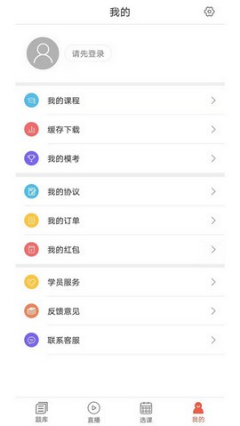 中寅教育 截图3