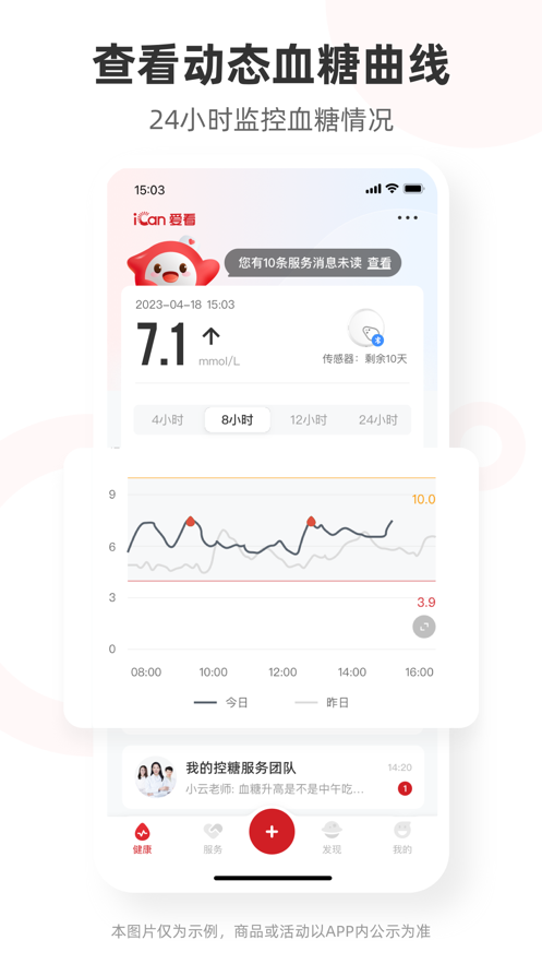 爱看健康 截图1