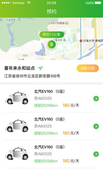 酷c用车手机版 1.0.8 截图1