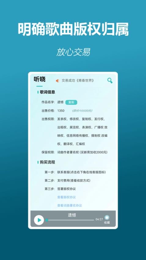 听晓app 截图1