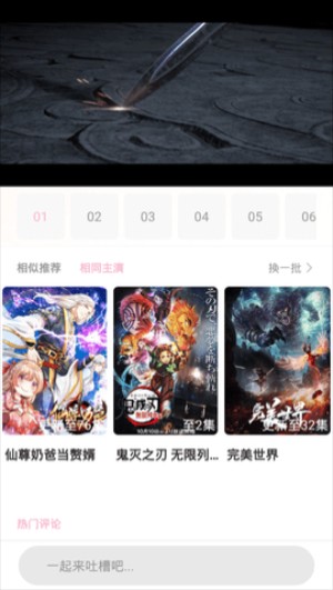 acgn动漫花园app 截图3