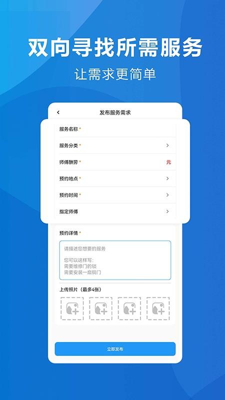 拨拨安家 截图2