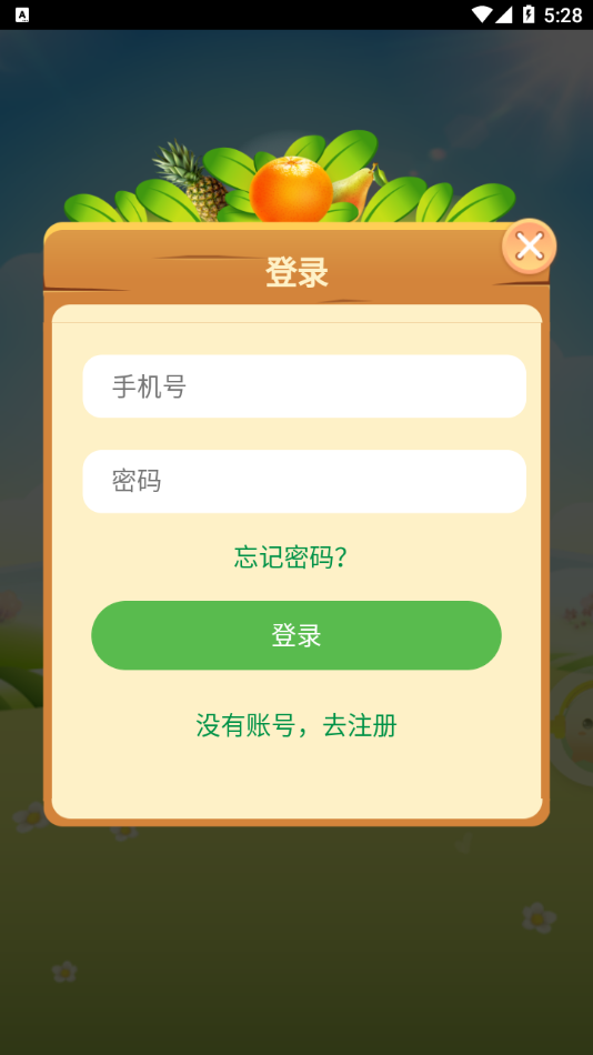 御果园app 截图2