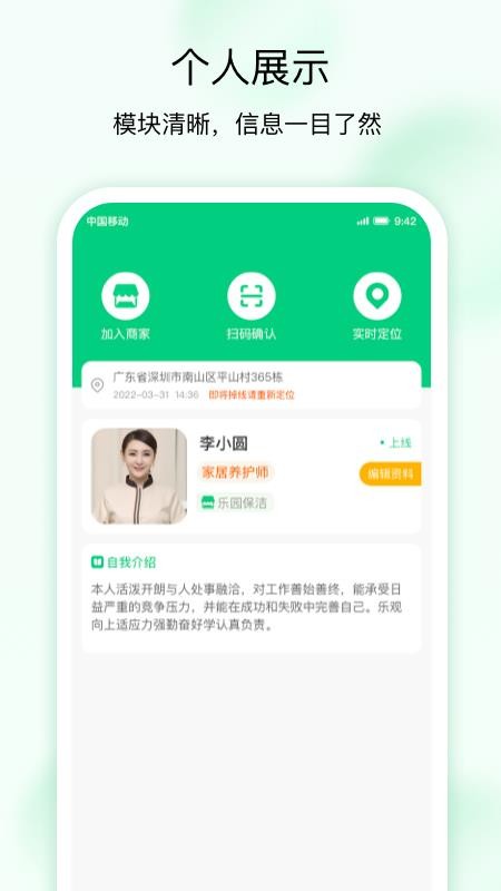 技者接单app