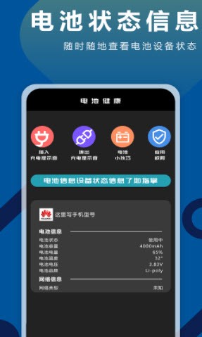 TT充电铃声 截图3