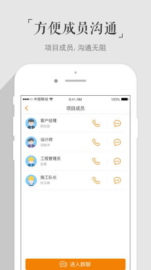 百安居家具网上商城App 1