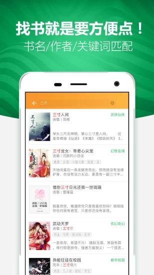 喜悦读免费小说app