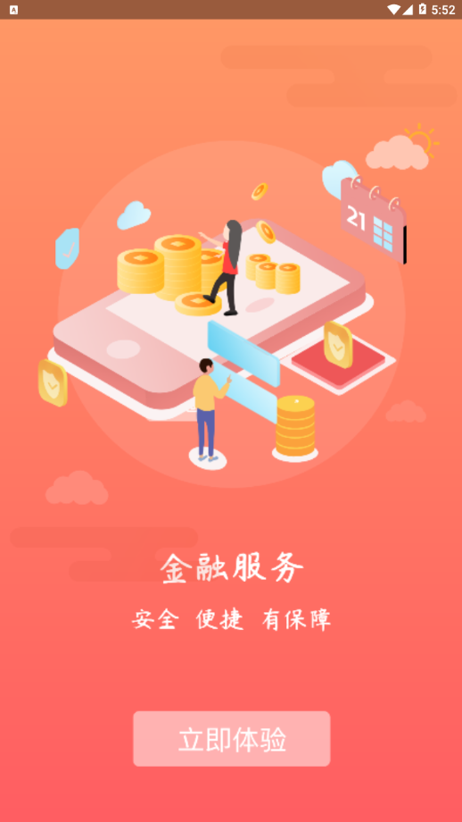 周口通app 截图5