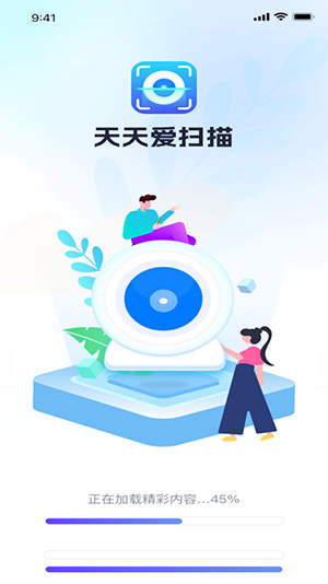 天天爱扫描 截图4