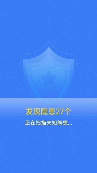 清理护盾 截图1