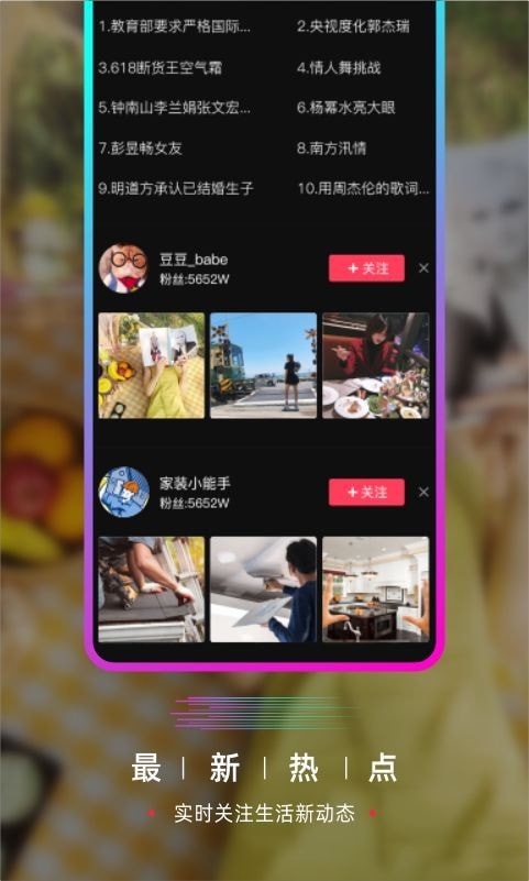 要的短视频app 截图4