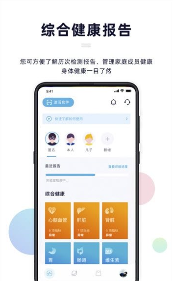 蓝莓体检居家服务app 截图3