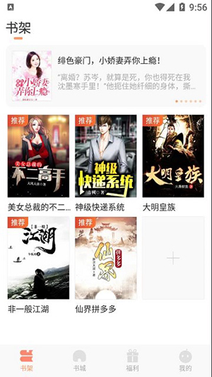 狗狗读书 截图3