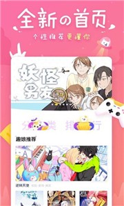 小姐姐漫画 截图1